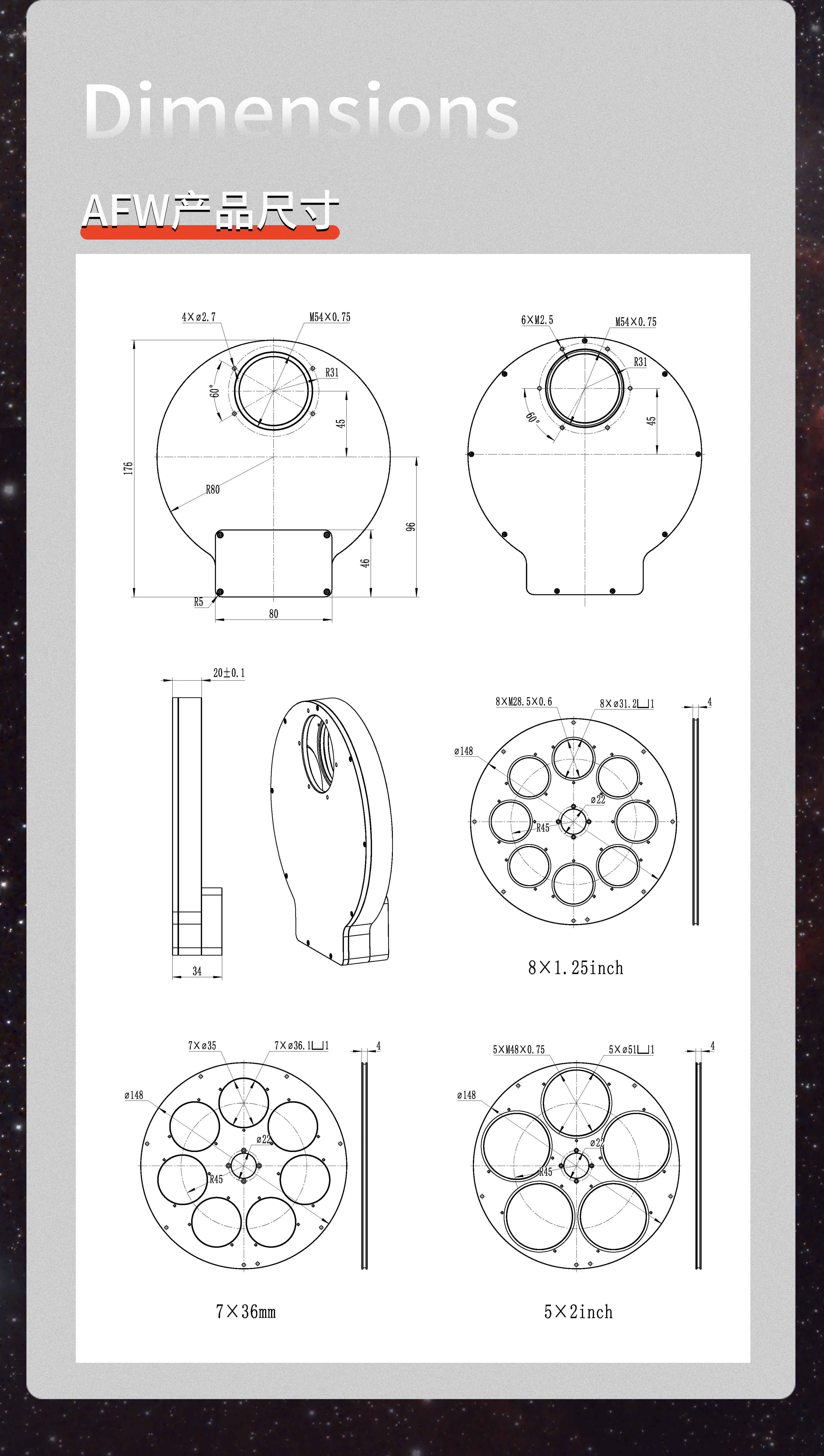AFW-M 電動フィルターホイール