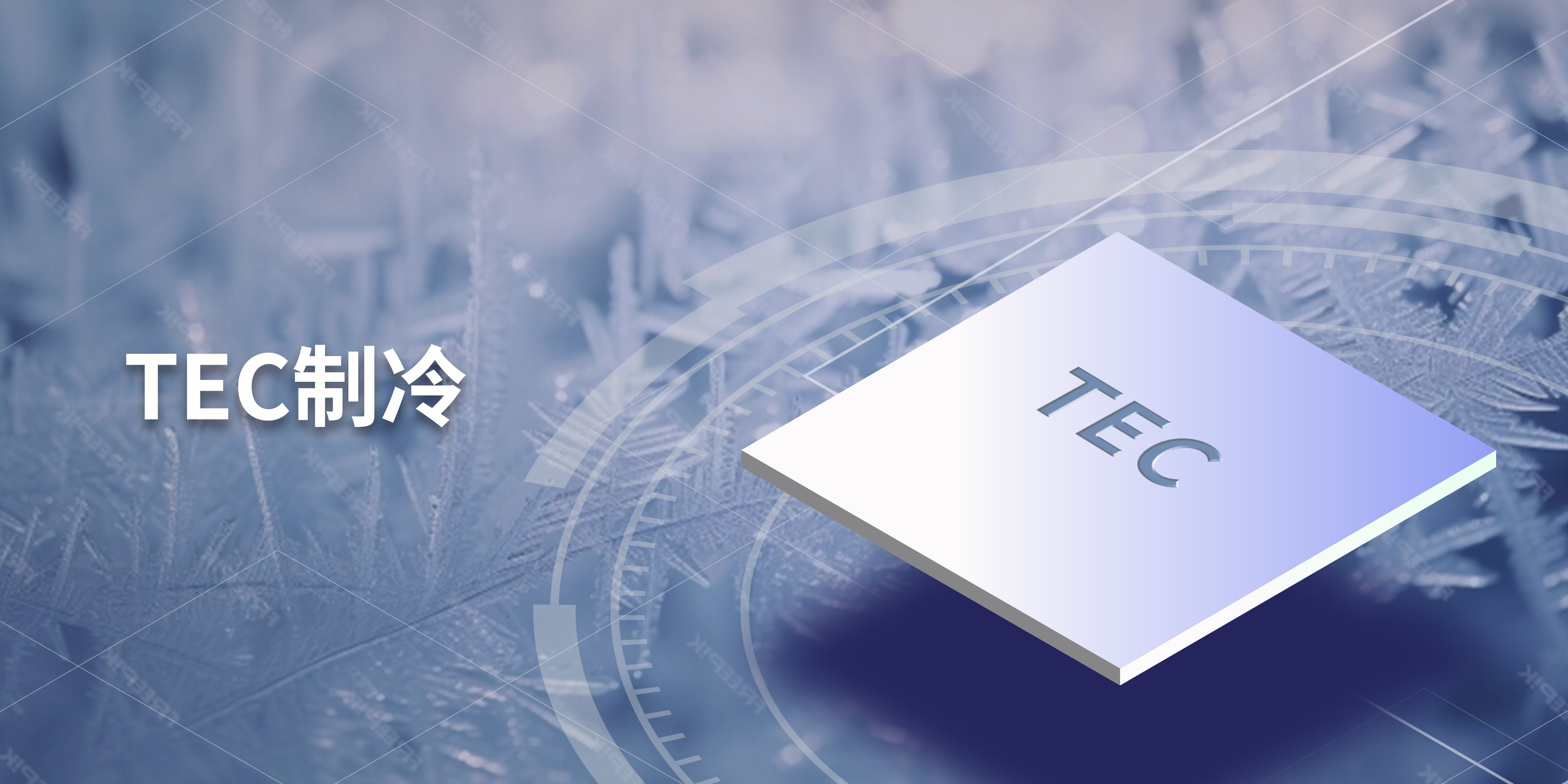 二段階TEC冷却構造概略図