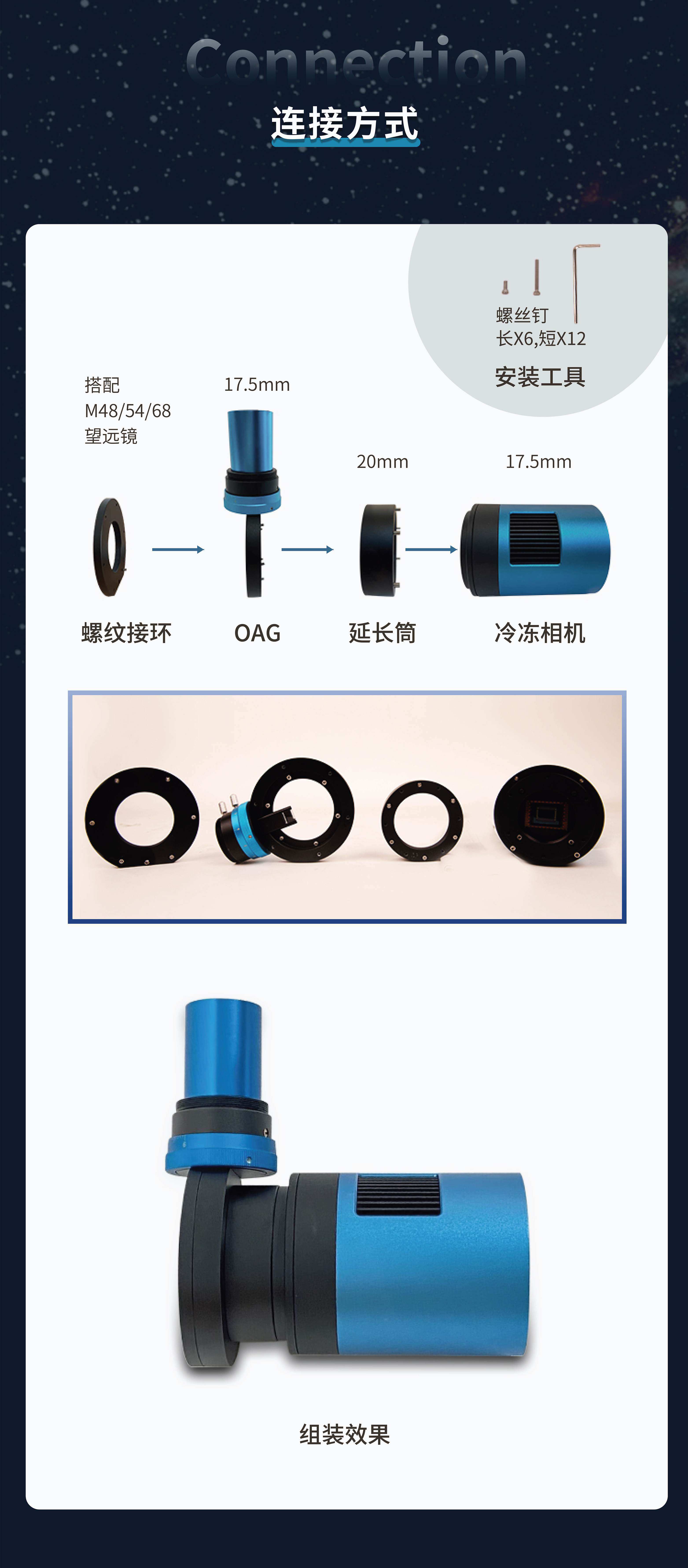 OAG偏轴导星器